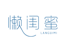 懒闺蜜 第35类广告贸易商标图样