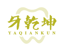 牙乾坤 第35类广告贸易商标图样