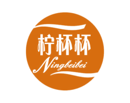 柠杯杯 第35类广告贸易商标图样
