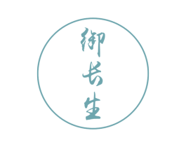 御长生 第33类酒商标图样