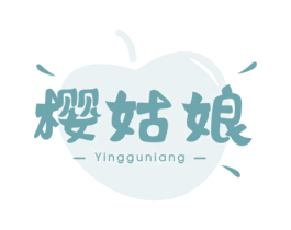 樱姑娘 第32类啤酒饮料商标图样