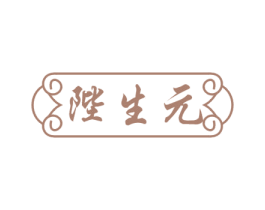 陛生元 第32类啤酒饮料商标图样