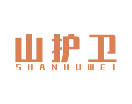 山护卫 第31类水果花木商标图样