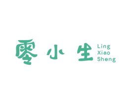 零小生 第30类小食配料商标图样