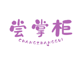 尝掌柜 第30类小食配料商标图样