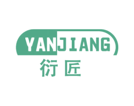 衍匠 第29类食品商标图样