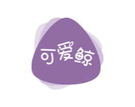 可爱鲸 第28类体育玩具商标图样