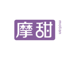 摩甜 第21类厨房洁具商标图样