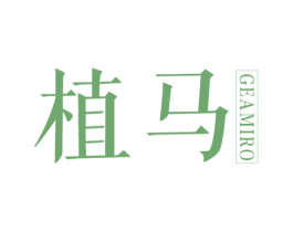 植马 GEAMIRO 第20类家具商标图样