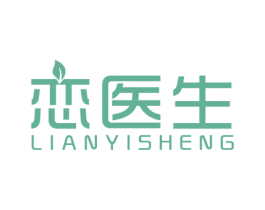 恋医生 第5类医药商标图样