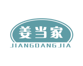 姜当家 第5类医药商标图样