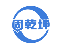 固乾坤 第5类医药商标图样