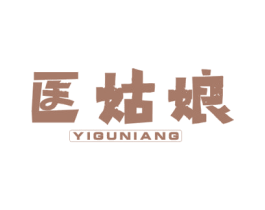 医姑娘 第5类医药商标图样