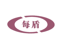每盾 第3类化妆品商标图样