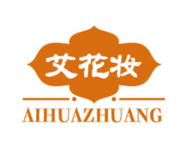 艾花妆 第3类化妆品商标图样