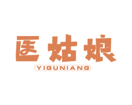 医姑娘 第3类化妆品商标图样