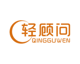 轻顾问 第3类化妆品商标图样