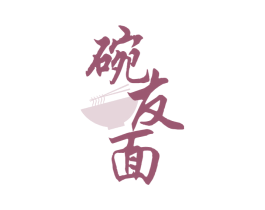 碗友面 第43类餐饮酒店商标图样