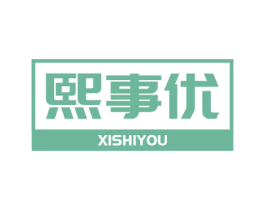 熙事优 第35类广告贸易商标图样