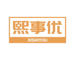 熙事优 第21类厨房洁具商标图样