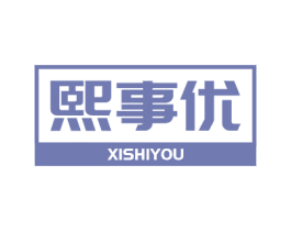 熙事优 第11类家用电器商标图样