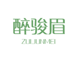 醉骏眉 第30类小食配料商标图样