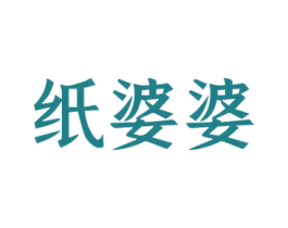 纸婆婆 第38类通讯传媒商标图样