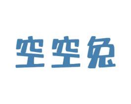 空空兔 第35类广告贸易商标图样