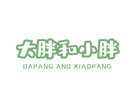 大胖和小胖 DAPANG AND XIAOPANG 第33类酒商标图样
