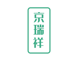 京瑞祥 第32类啤酒饮料商标图样