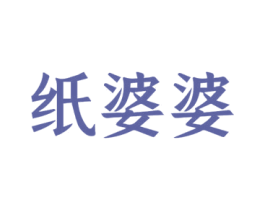 纸婆婆 第26类花边配饰商标图样