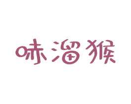 哧溜猴 第25类服装鞋帽商标图样