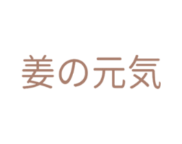 姜元 第21类厨房洁具商标图样