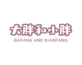 大胖和小胖 DAPANG AND XIAOPANG 第21类厨房洁具商标图样