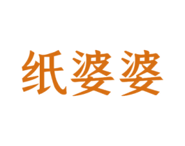 纸婆婆 第7类机械设备商标图样