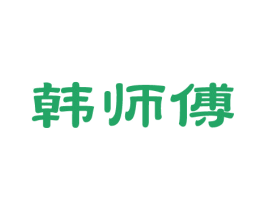 韩师傅 第14类珠宝钟表商标图样