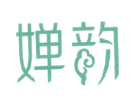 婵韵 第14类珠宝钟表商标图样