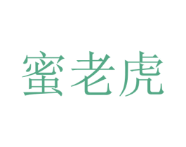 蜜老虎 第14类珠宝钟表商标图样