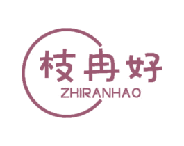 枝冉好 第5类医药商标图样