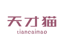 天才猫 第29类食品商标图样