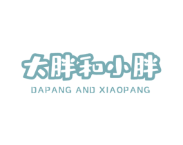 大胖和小胖 DAPANG AND XIAOPANG 第37类建筑修理商标图样