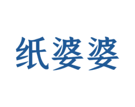 纸婆婆 第29类食品商标图样