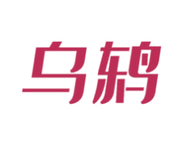 乌鸫 第26类花边配饰商标图样