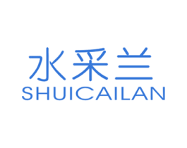 水采兰 第3类化妆品商标图样