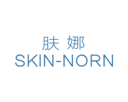 肤娜  SKIN-NORN 第3类化妆品商标图样