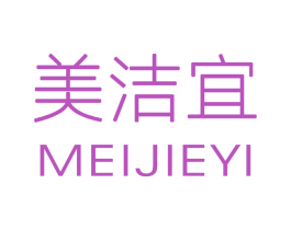 美洁宜 第3类化妆品商标图样