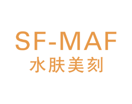 水肤美刻 SF-MAF 第3类化妆品商标图样