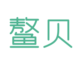 鳌贝 第35类广告贸易商标图样