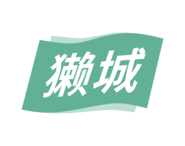 獭城 第35类广告贸易商标图样