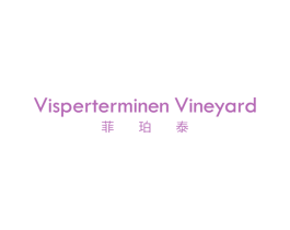 菲珀泰 VISPERTERMINEN VINEYARD 第32类啤酒饮料商标图样